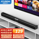Hyundai Modern E-5011 Home Cinema TV audio echo wall bar sans fil Bluetooth en haut