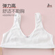 Ailer/Olola girl's underwear 14-16 years old girls' development period vest third-level pure cotton junior high school high school bra 23 85B