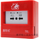 Beijing Lida Huaxin hand newspaper J-SAP-M-LD2000/3EN manual fire alarm button linkage J-SAP-M-LD2003EN including base