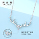 Vanjia 999 Pure Silver Necklace for Women Yilulu You Elk Pendant 2025 New Birthday Gift for Girlfriend and Wife S999 Pure Silver (Lu Ming Style) + Free Engraving