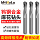 Mera alloy drill bit tungsten steel hard twist drill stainless steel steel spring steel angle cast iron special metal twist drill bit 4.0mm 3 pieces