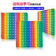 Jianwei Shen Digital Crab Buckle Hole Toy Children's Toy Rainbow Press Music Number Multiplication Table Unzip Artifact Pinching Music Rainbow Luminous Nine Multiplication 20cm