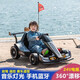 
American captain children's electric vehicle drift kart can be used as adults, boys, girls, babies, children four-wheeled birthday gifts. Painted gray: 24v battery + drift + length adjustment