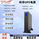 UPS power supply YTR3310-3315-3320-3340/J rack-mounted three-in and three-out server backup
