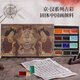 Rubens 12-color Chinese painting paint set entry-level ancient color Jinghan series solid watercolor gouache pigment children's Chinese ink painting tools 0138001035