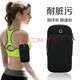 Wrist fitness mobile phone arm bag, universal sports fashion mobile phone handbag, running arm sleeve for mobile phone, Apple, Android and Apple universal 6.5 inches