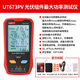 Uni-T Industrial Products UT673PV фотоэлектрический модуль Максимальный тестирование силового тестера Солнечное пиковое напряжение.