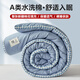 Jieliya Class A antibacterial fabric 51% Xinjiang cotton fiber is about 6 Jin [Jin equals 0.5 kg] 200*230cm light blue grid