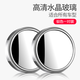 Resistant rearview mirror with reversing car auxiliary mirror reflector 360 degree blind spot high-definition waterproof multi-functional artifact with protective frame Small round mirror 1 pair