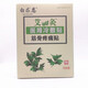 Bethune (BaiQen) Bethune Moxibustion Doctor 1 Cold Compress for Muscle and Bone Pain Type 8 patches per box, one box