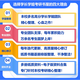 26湖南大学考研866数据结构湖大计算机软件工程网络安全初试真题 全套套餐 更多院校专业资料及辅导咨询客服