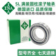 INA满装滚子轴承SL14914 15914 14916 15916 14918 15918 14920-A SL15914