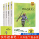 【京仓速发 明日达】快乐读书吧六年级下册（引读者128**687