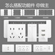 德力西118型开关插座家用暗装多孔墙壁开关五孔插座拼装面板大板691白色 20孔（大号-12孔十二孔四插）