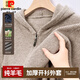 Pierre Cardin Cardin Ordos Pullme en cachemire pire en cachemire Men's Pure Wain Cardigan Automne et Hiver Hooded Zipper Knit Veste Yanyu Camel 165