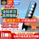I100% English Reading Pen Universal Scanning Pen for Primary Schools, Junior High School Students and High School Students Synchronized with Young Children's Enlightenment Picture Books Reading Translation Dictionary Book Scanning Pen Learning Machine High-end Edition Full-Science Learning + Offline Available + Oral Assessment + Famous Teacher Videos