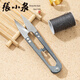 Zhang Xiaoquan small scissors to trim threads, garment factory cross stitch handmade U-shaped spring cutting small yarn scissors small size Zhang Xiaoquan large size (pack of 12) in random colors