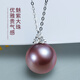 Hai Tong Jiu Zi Li Huo Purple freshwater pearl pendant for women single piece Yaco K gold simple pearl necklace clavicle chain minor flaws 10-11mm