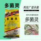 Imported original drug 80% carbendazim high content soil disinfection pesticide universal fungicide for flowers and fruit trees 500g*1