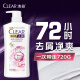清扬（CLEAR）蓬松去屑洗发水 多效水润养护型720g 【KPL电竞】