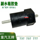 Spezialstärke -Lkw Ace 737b757b777b Ruishi Lili Tengshi Auxiliary Water Tank Gummi -Pad Expansion Water Tank Matte mit ursprünglichem Auxiliary Water Tank Gummi -Pad (einer) ausgestattet
