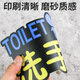 Sign creative restroom frosted PVC sign with arrow left and right bathroom sign toilet wall sticker customization. Toilet please go to the second floor left 28*13cm