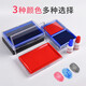 Deli (Deli) Plateforme d'impression rouge Fourte de bureaux à encre de séchage rapide Plateforme d'impression noire bleue Portable Financial Séchage rapide adapté aux fournitures de comptabilité d'huile carrée rouge