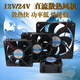 澳克庄（AOKEZHUANG）AOKEZHUANG60/80/92/12038mm散热风扇直流24V12V变频器工业电柜机 80X80X25mm24V+网罩
