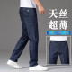 Nosskiss International Brand Men's Summer Jeans del techo delgado de estilo para hombres Summer Straight Loast High Elastic 2025 Nuevo estilo Medium Blue 9767# 35 2ft 75