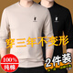 Meloban 2-piece sweatshirt men's pure cotton men's autumn clothing spring and autumn bottoming shirt long-sleeved T-shirt winter tops dark gray + black 2-piece 100% cotton L recommended 120-125Jin Jin equals 0.5 kg