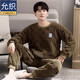 允织睡衣男士冬季珊瑚绒加厚加绒2025年新款秋冬法兰绒冬款大码家居服 9853-熟褐色 M (165) ：适合100-120斤穿着