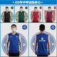 Kelme Tianlang Football Kelme 20 China League One Uncommercial Player Edition Wettbewerb Training Atmungsfreie Weste 3001165 Suzhou Dongwu 3001165-688 2XL