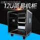 Ju Yisheng audio cabinet shelf cabinet power amplifier rack cabinet equipment cabinet 12u mobile audio power amplifier chassis aluminum edging rack a pallet metal black partition