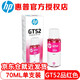 
HP (HP) GT52/53XL Ink 676 678 726 728 755 758 798 672 675 589 M0H56AA GT-52 Yellow Ink (70ML)