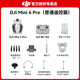 
DJI Mini 4 Pro Drone Mini 4 entry-level aerial photography high-definition professional intelligent obstacle avoidance ultra-long range of 10 kilometers remote control drone mini small portable newbie Mini 4 Pro Standard remote control version Official standard (no memory card) Official standard + 1 year of free exchange Official