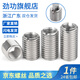 JINGGONG 303 stainless steel internal and external thread nut slotted thread conversion brace screw thread sheath inner diameter M2-M16 M16*M20-L22 (2 pieces)