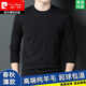 皮尔卡丹（pierre cardin）高端羊毛衫男圆领薄款精纺羊毛针织衫纯色不起球男士打底衫毛衣 9901款圆领牛仔兰 XL 180/96A 纯羊毛151斤至170斤穿