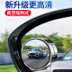派乐特汽车su7小圆镜后视倒车镜旋转广角镜反光镜去盲点辅助镜2个