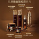 L'Oreal (Loreal) Hautpflegeprodukt Set Geschenkbox Schwarz Goldtrüffel Wassercreme Straffung Anti-Falten-Leuchtlinien Feuchtigkeitsorisierend und Reparatur für Frauen im Alter von 30-60 schwarzen Goldtrüffel mittelgroßen Wassercreme-Essence-Gesichtscreme-Sahne.