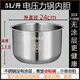 Suitable for Midea rice cooker electric pressure cooker 304 stainless steel liner food grade uncoated 3L4L5L6L liner 5 liter pressure cooker stainless steel liner (304 food grade) height 13.8