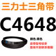 Sanlux Sanlux C3683 до C5000 Треугольник ремень C-типа A-тип B-тип C4877.LI