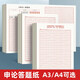Livres, 2025 Essai Feuille de réponses, feuille de réponses standard, examen provincial, examen national, examen provincial, document d'essai, examen des fonctionnaires à carre