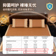 Jiangxuan Yujinshi Antibacterial Vinegar Mat Cool Mat Double Three-piece Set 150*200 [Foldable]