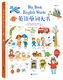 Das Big Book of English Words (Click-to-Read-Version) wurde insgesamt millionenfach verkauft. Es ist die Grundlage für die Englischbildung von Kindern. Die Click-to-Read-Version für kleine Meister ist neu auf dem Markt? 3-6 Jahre alt? Großes Buch der englischen Wörter