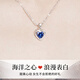 Xin Luxury Ocean Heart Necklace Women's Pendant 2025 New Student Girlfriend Chinese Valentine's Day Birthday Gift for Girlfriend Love Necklace Exquisite Gift Box