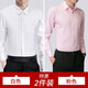 
Zuo Shangniao long-sleeved shirt men's summer thin slim solid color work professional formal wear casual Ai Tao top slim inch clothes white single piece XL-suggested 105-125Jin [Jin equals 0.5 kg]