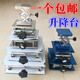 Lu Yueting small stainless steel lifting table laboratory manual lifting table micro lifting small platform manual lifting platform aluminum oxidation 200*200