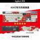 Logitech K845 Mechanische Tastatur Kabelgeboten Gaming-Tastatur Office Tastatur 104-Taste Klempner DIY Keycap E-Sports Chicken Eating Urlaub Geschenk K845 Teewelle-Plumber ist ein anständiger
