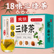 【官方大药房直发】婉明三绛茶草本三绛茶须桑叶茶青钱柳叶荷叶茶 8盒巩固装【买5餸3】