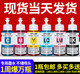 Gu Zhisu anwendbarer Epson 674 Tinte Nachfüll L805L810L801L1800L850R330R230 Drucker Sechs Schwarz BK